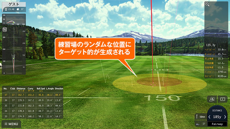 ターゲットゲーム